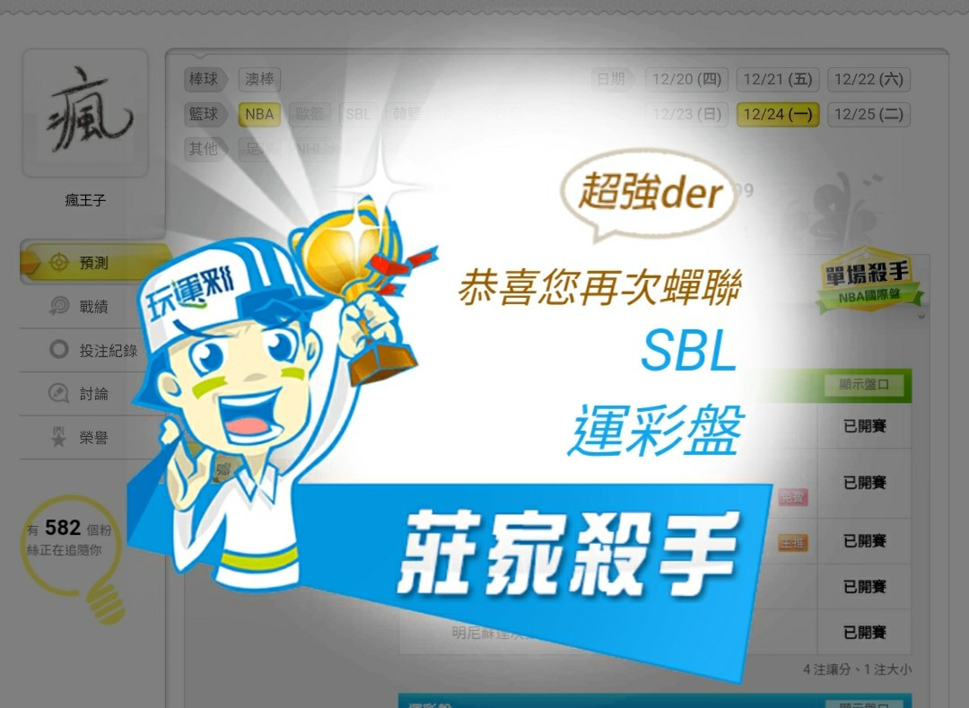 棒球盘口突变，业内人士深度分析