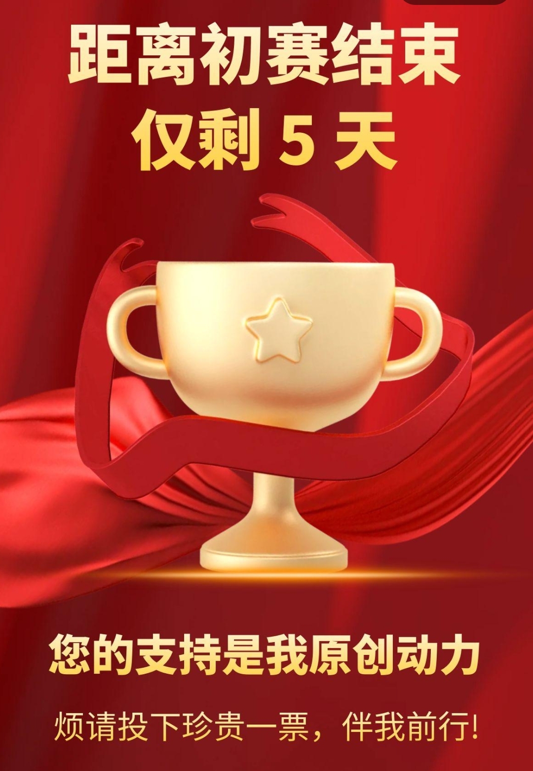 竞猜热点再创历史，冠军实至名归