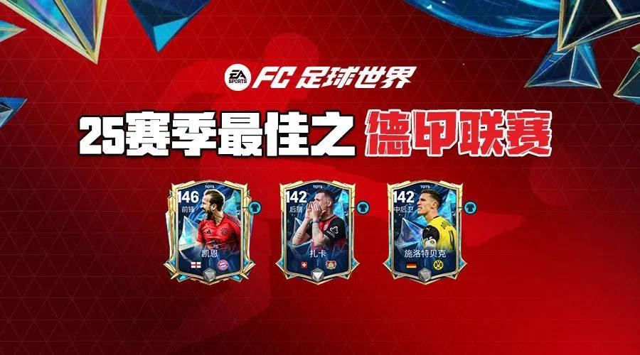 FIFA电竞小组赛落幕,强队悉数晋级 FIFA电竞小组赛落幕,强队悉数晋级