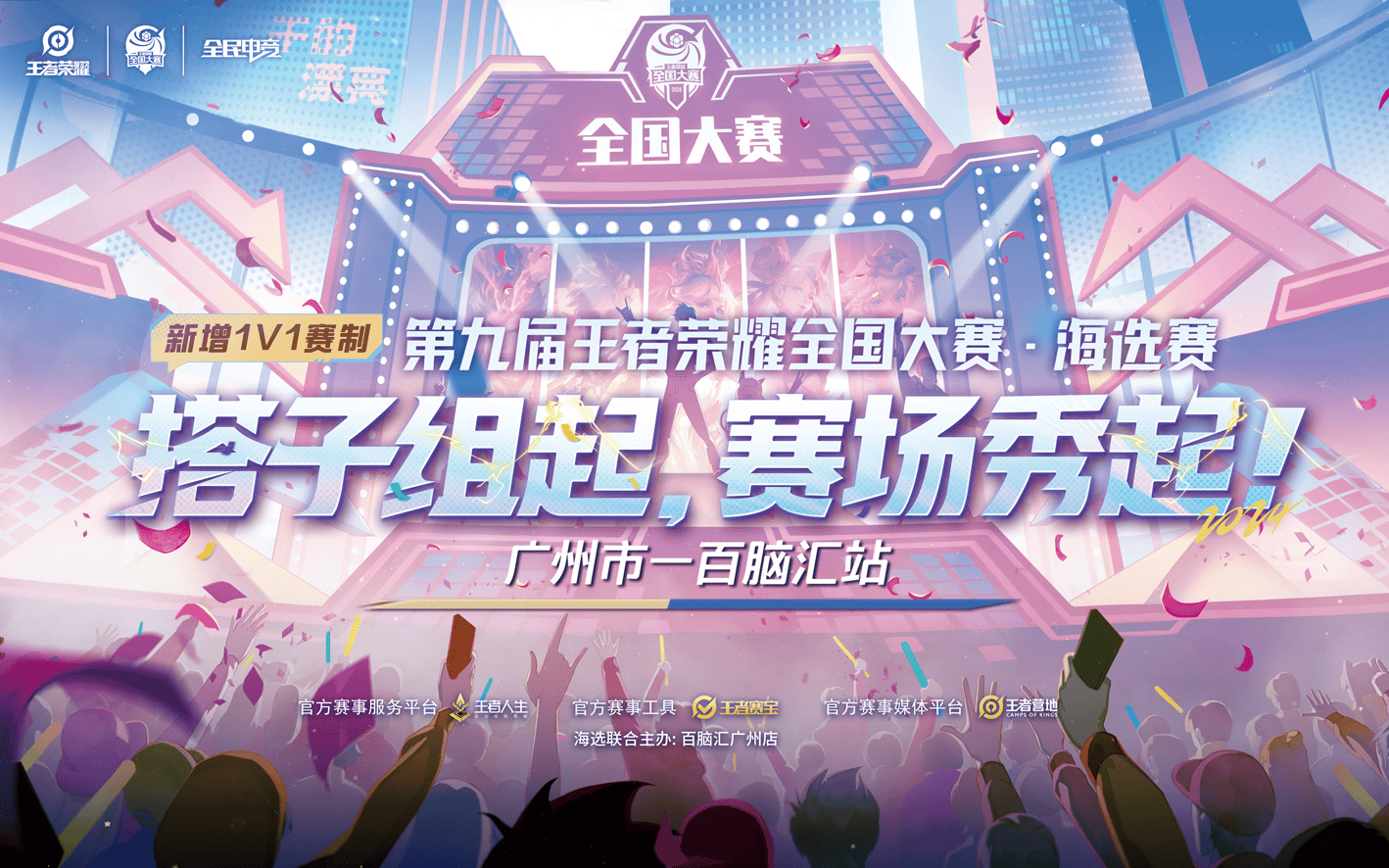 关于世界赛舞台，王者荣耀代表国家出征荣耀的信息