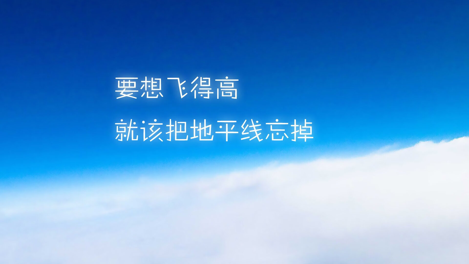 当宇宙沉没,平凡即伟大